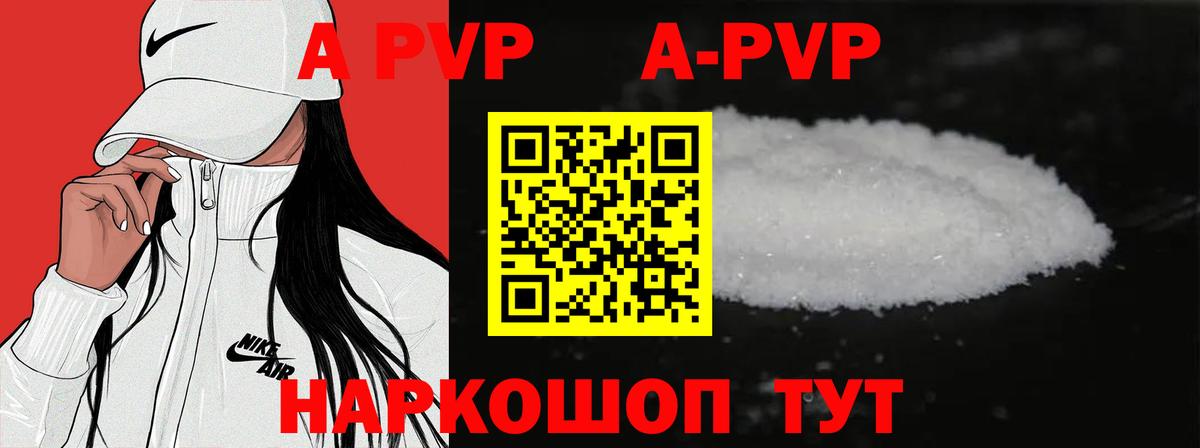 Alpha PVP  А ПВП крисы CK  Вход с VPN  Alpha-PVP VHQ  Борзя 