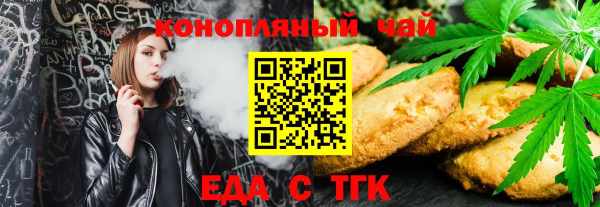 Борзя  Еда ТГК марихуана  Вход с VPN 