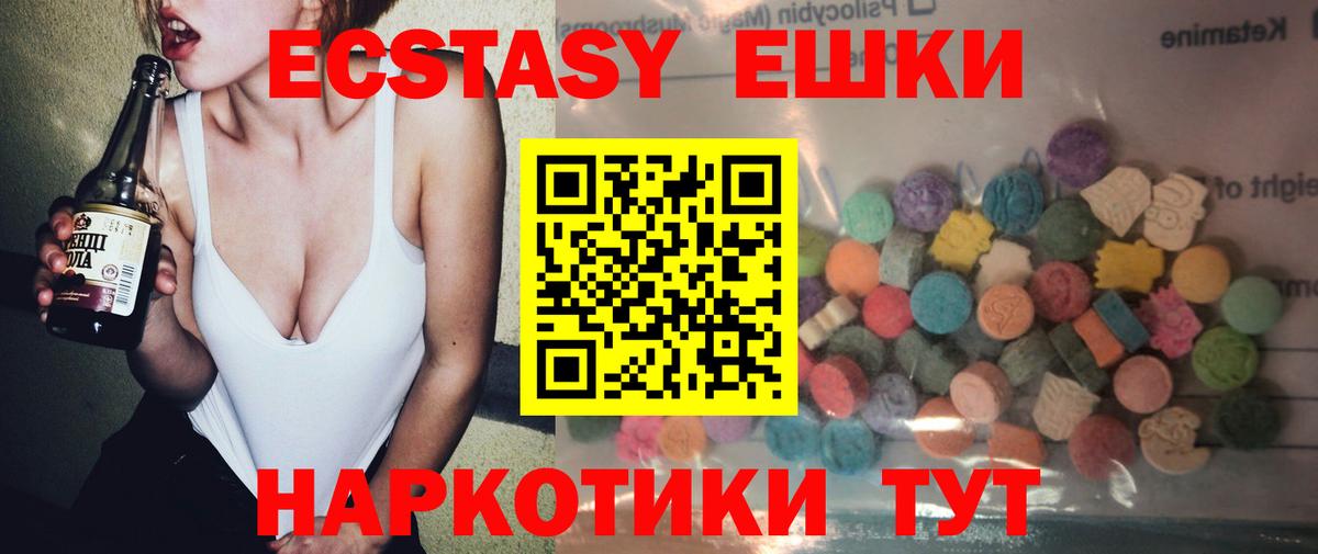Борзя  Ecstasy диски  ЭКСТАЗИ 280 MDMA  Вход с VPN 