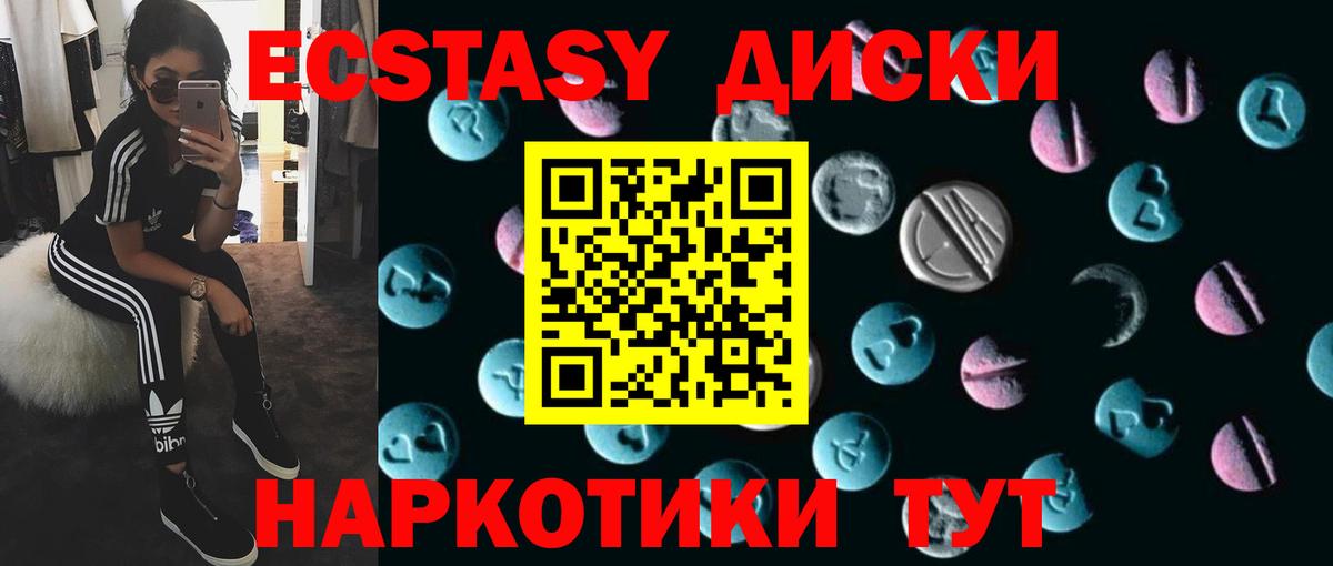 ЭКСТАЗИ круглые Борзя
