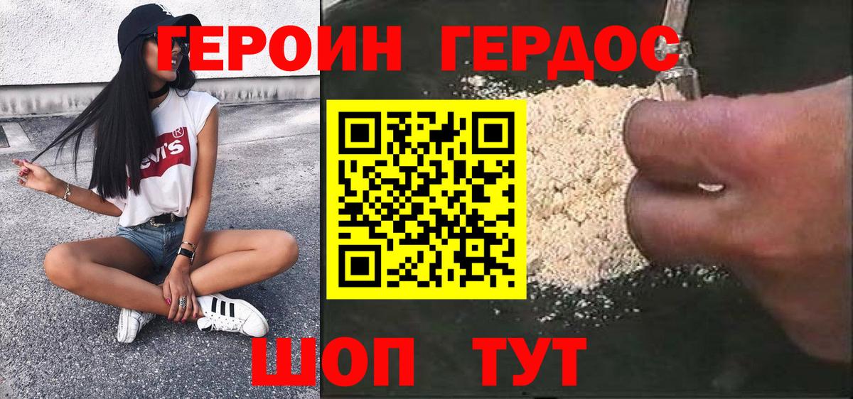 Героин гречка Борзя