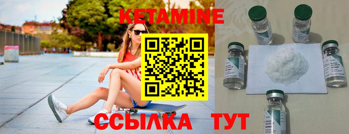 Кетамин VHQ  Вход с VPN  blacksprut tor  Борзя 