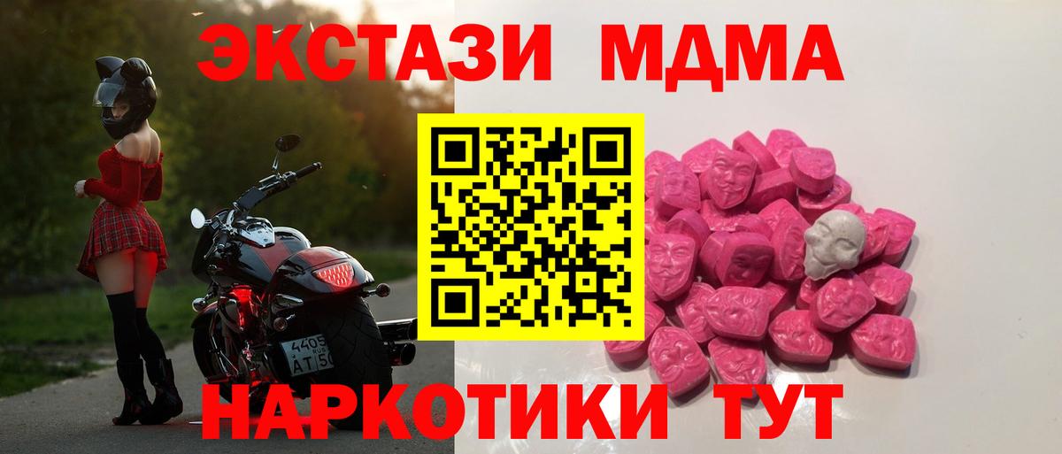МДМА VHQ  Вход с VPN  Борзя  МДМА кристаллы 