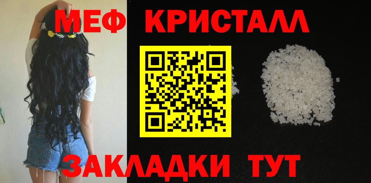 Мефедрон mephedrone  Вход с VPN  Меф  МЕФ 4 MMC  Борзя 