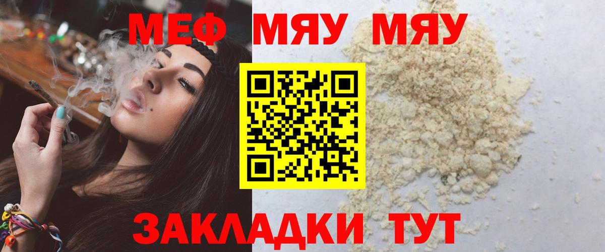 Мефедрон  Борзя