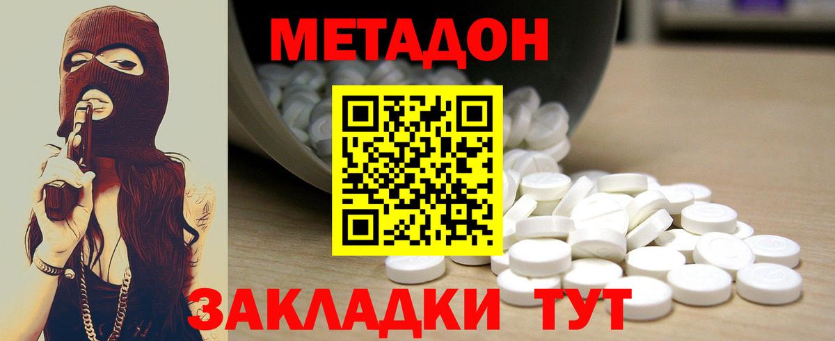 МЕТАДОН белоснежный  KRAKEN рабочий сайт  Борзя  Вход с VPN 