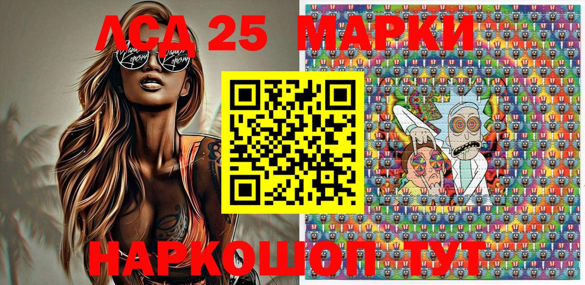 Марки N-bome  Марки 25I-NBOMe 1500мкг  Вход с VPN  Борзя  Марки 25I-NBOMe 1500мкг 