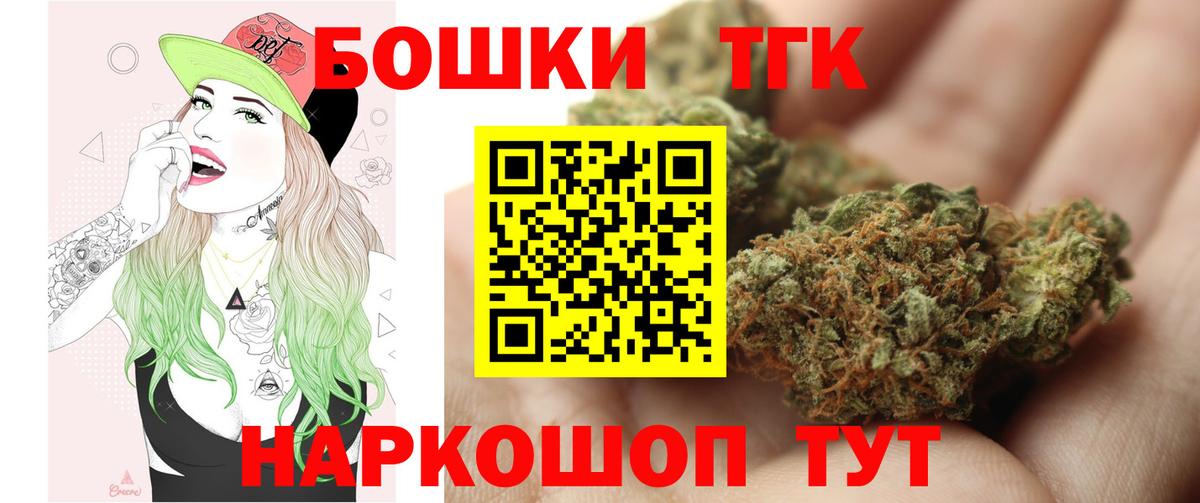 Бошки Шишки гибрид  Бошки Шишки планчик  Вход с VPN  Марихуана гибрид  Борзя 